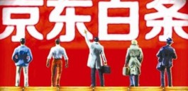 白条24小时全天接单，一手商家秒提现