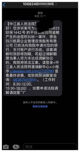 网贷逾期微信支付被限制了(欠网贷被限制微信)