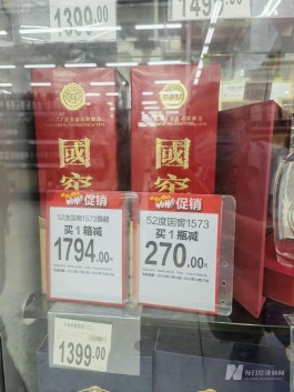 国庆白酒终端观察：有经销商称销售有所提升 高端及次高端产品表现稳定