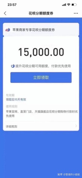 花呗额度怎么提升(花呗额度怎么提升到4000)