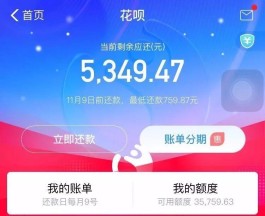 千万别在支付宝花呗借钱是真的吗(支付宝花呗借款陷阱)