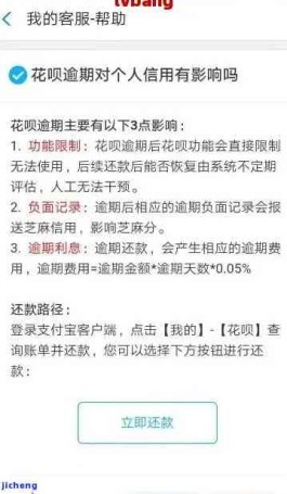 花呗逾期说要上门调查是真是假(花呗逾期九千多,说要安排当地工作人员上门,是真的吗?)