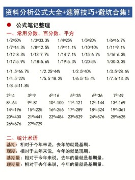 速算技巧(速算技巧一本通)