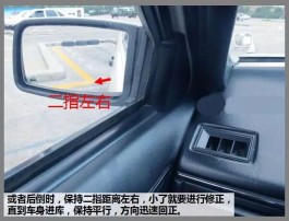 倒库技巧图解(倒库技巧图解分解动作视频)