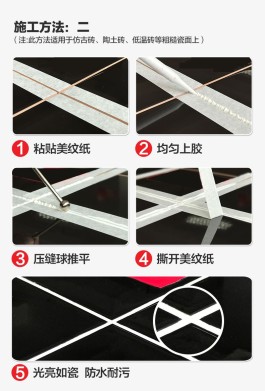 美缝剂施工方法(美缝剂施工方法及注意事项)