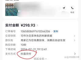 抖音月付怎么关闭功能了(如何取消抖音包月套餐费)