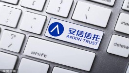 安信信托又一项目兑付本金，股东国之杰所持1.12亿股被司法处置