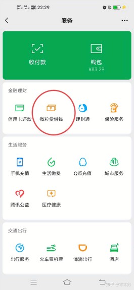 花呗好还是分付好(花呗好还是分付好)