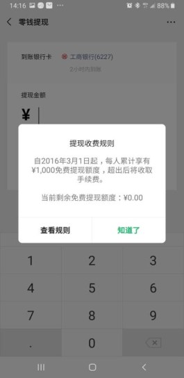 分付怎么取出来现金，新手必看的流程