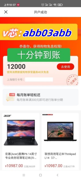 羊小咩购物额度怎么提现(羊小咩商城可以提现吗)
