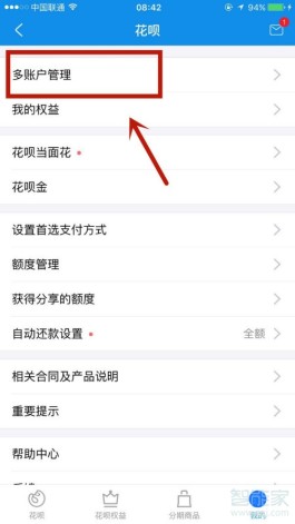 支付宝花呗怎么提现钱出来(支付宝花呗的钱怎么提现出来)