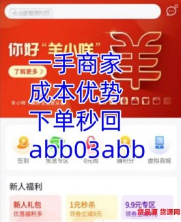 羊小咩购物可以退款吗(羊小咩只能购物吗)