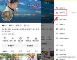 抖音月付关闭方法详解(抖音包月流量怎么关闭)