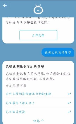 花呗延期还款算逾期吗(花呗要是延期还款会怎么样)