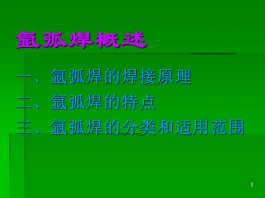 氩弧焊工艺与操作技巧(氩弧焊的操作技术)