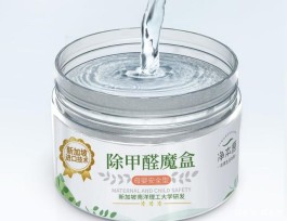 去甲醛最有效的方法(去除甲醛最好的办法最快的)