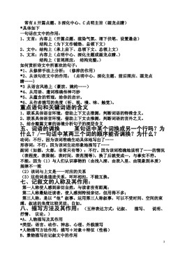 阅读理解的技巧和方法(阅读理解的技巧和方法初一)