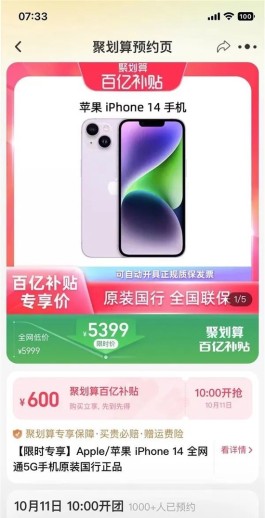 相比iPhone 13几乎没有升级，iPhone 14发售遇冷，被市场认为是“清库存”