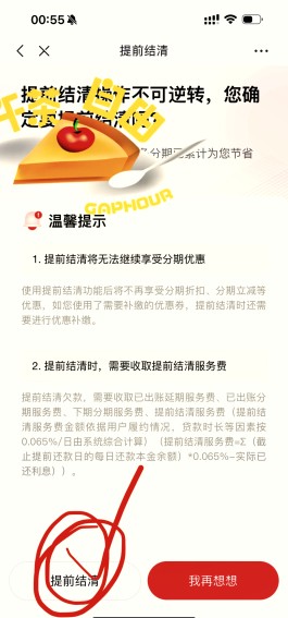 京东白条怎么使用分期付款(京东白条怎么使用分期付款方式)
