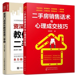 房地产销售技巧和话术(房地产销售技巧和话术培训)