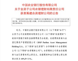 刚刚获批！2万亿元理财公司大动作
