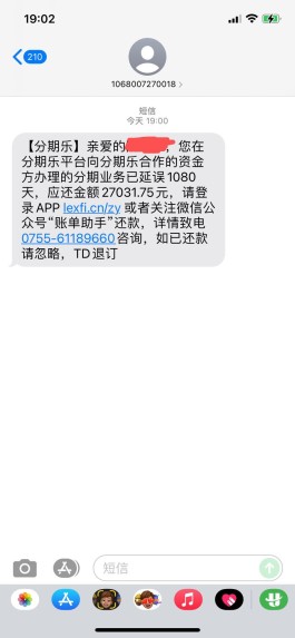微信分付逾期上征信吗(微信分付逾期有影响吗)