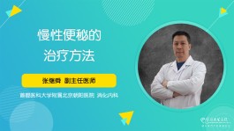 治疗便秘的方法(肉苁蓉治疗便秘的方法)
