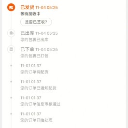 羊小咩商家发货处理中要多久(羊小咩已发货)