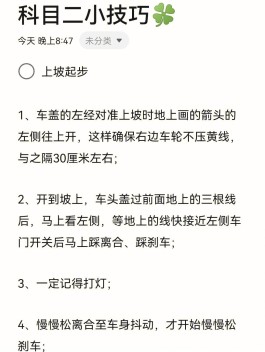 科目二技巧视频讲解(科目二技巧视频讲解曲线)