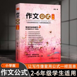 小学生写作文的技巧(小学生写作文的技巧和方法)