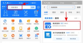 花呗扫自己的商家码(花呗扫自己的商家码安全吗)