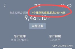 支付宝借呗花呗全面逾期怎么处理(花呗借呗全部逾期)