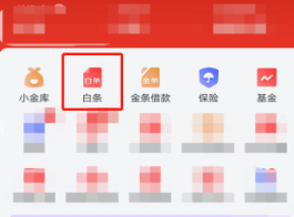 白条取现金最佳方法(附操作流程图解)