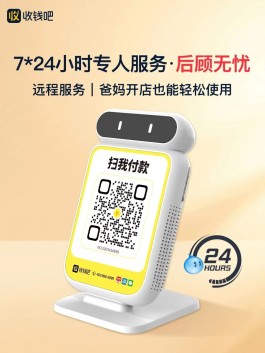 支付宝收钱提示音响怎么开(支付宝收钱提示音器)