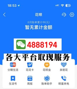 微信分付取现的方法微信分付一次能扫多少钱(微信分付能取现吗)