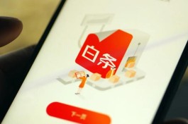 白条怎么取现，强力推荐白条取现 24 小时商家