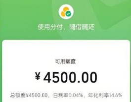 2025年最新实际测试，总结了微信分付提现14个实用操作方法