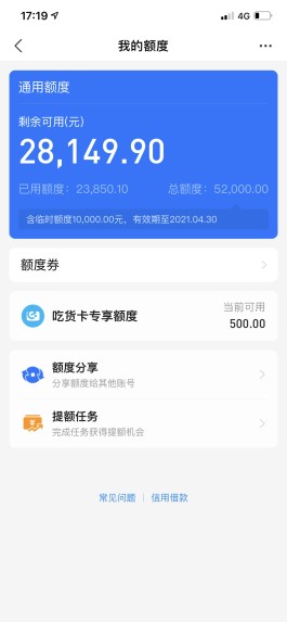 花呗额度怎么提升到一万(如何把花呗额度提高到10000)