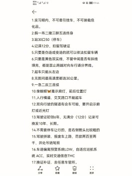 科目一考试技巧(科目一考试技巧速记法)