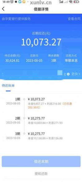 抖音放心借10000一年利息多少(抖音放心借10000一年利息多少钱啊)