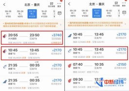 机票价格怎么算(儿童飞机票价格怎么算)