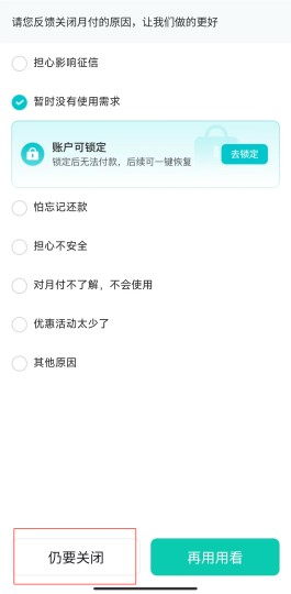 抖音月付功能怎么关闭(抖音月付功能怎么关闭vivo)