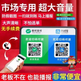 支付宝收钱播报声音怎么开启啊(支付宝收钱播报在哪里设置)