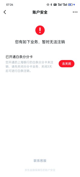 白条分分卡不分期也有利息吗(白条分分卡不分期也有利息吗安全吗)