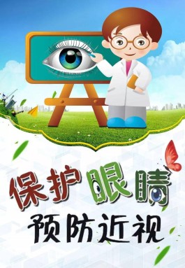 预防近视的方法(有效预防近视的方法)
