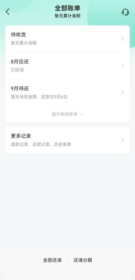 抖音月付商家回款多久到账(抖音返款)