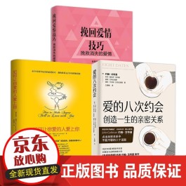 爱情技巧(爱情技巧成语)