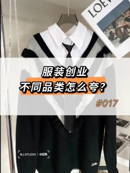 卖衣服务语言技巧(销售衣服的技巧与口才)