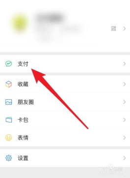 微信分付怎么开通不了什么原因(微信分付不能开通)