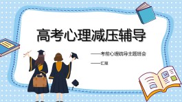 心理疏导的主要方法(心理疏导的主要方法包括)